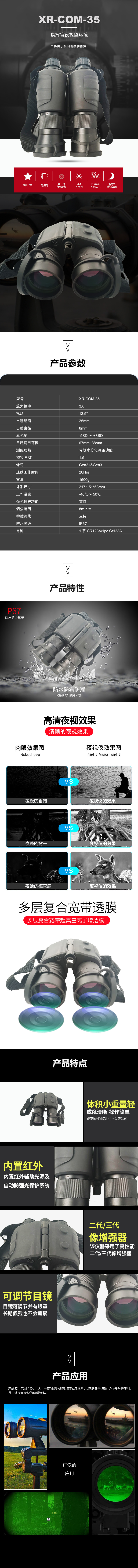 COM-35-中文详情 拷贝.jpg