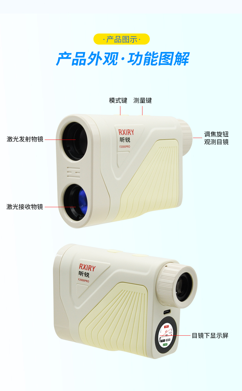 F2000PRO-中文详情_05.jpg