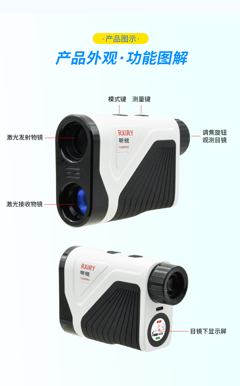 F3000PRO-中文详情_05.jpg