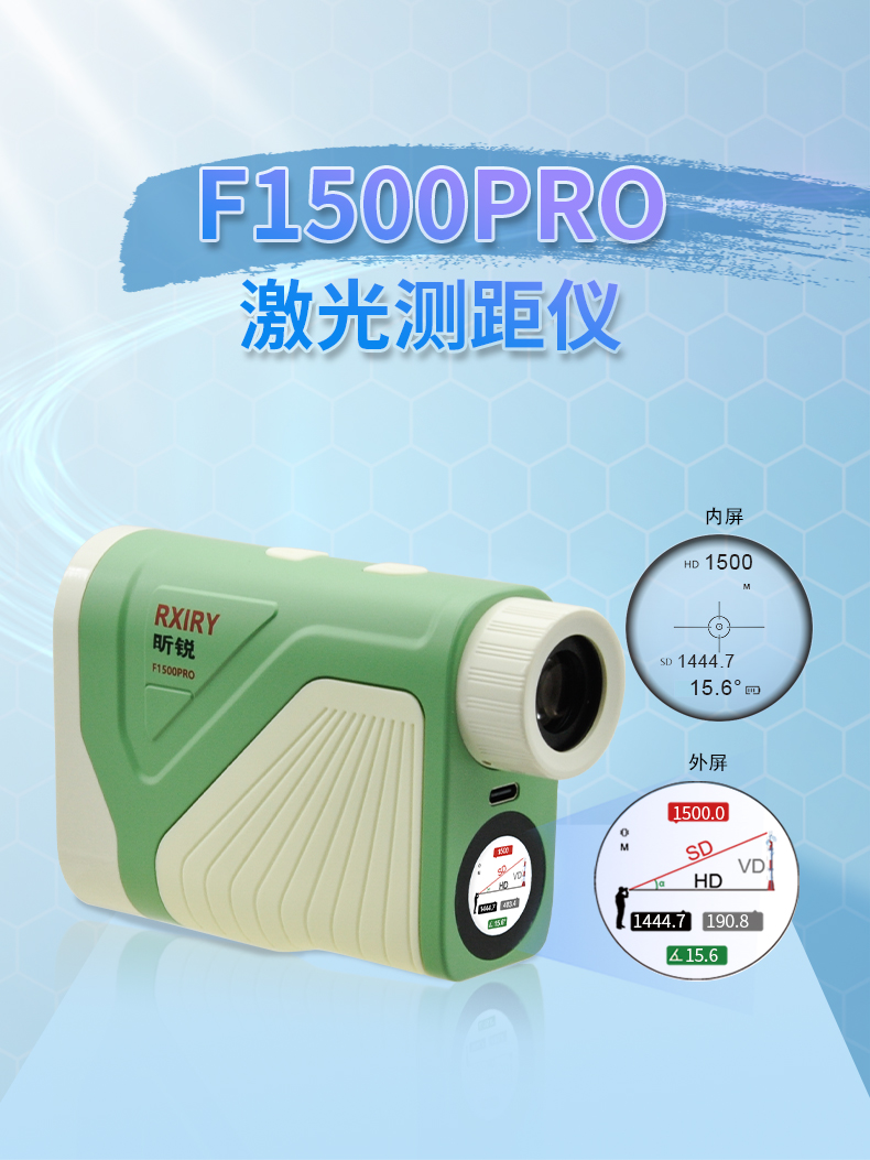 F1500PRO-中文详情_01.jpg