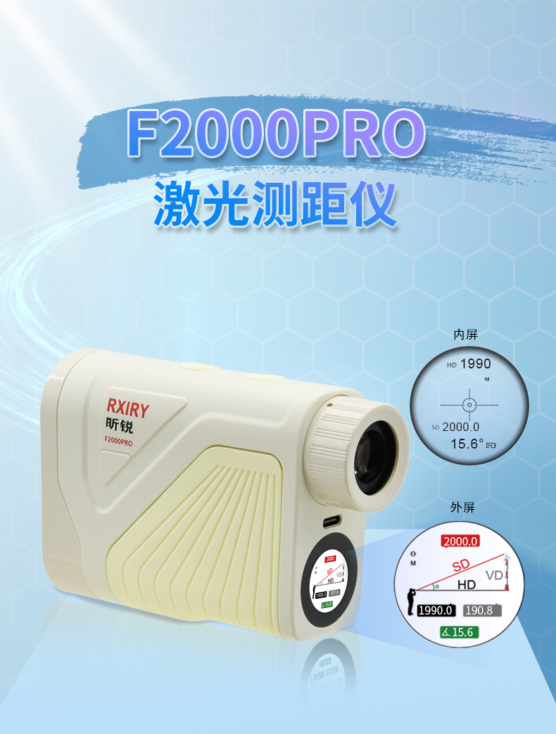 F2000PRO-中文详情_01.jpg