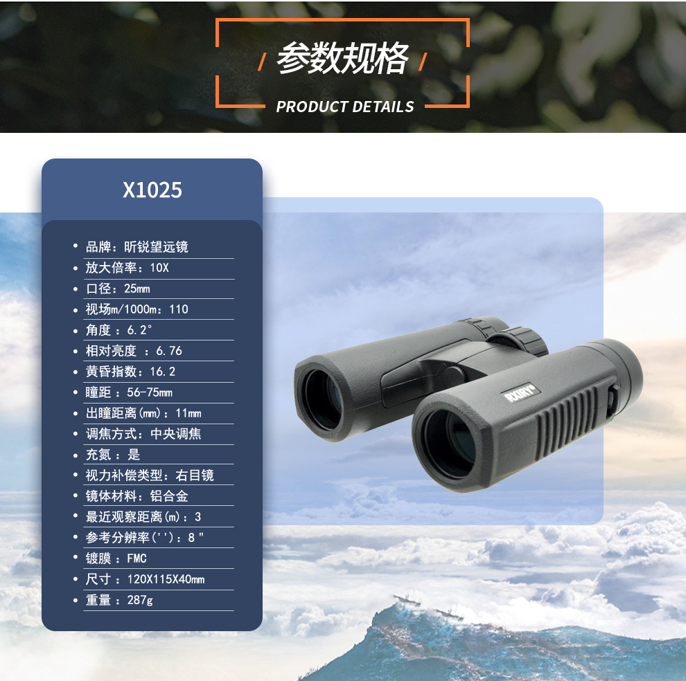 X1025详情_03.jpg