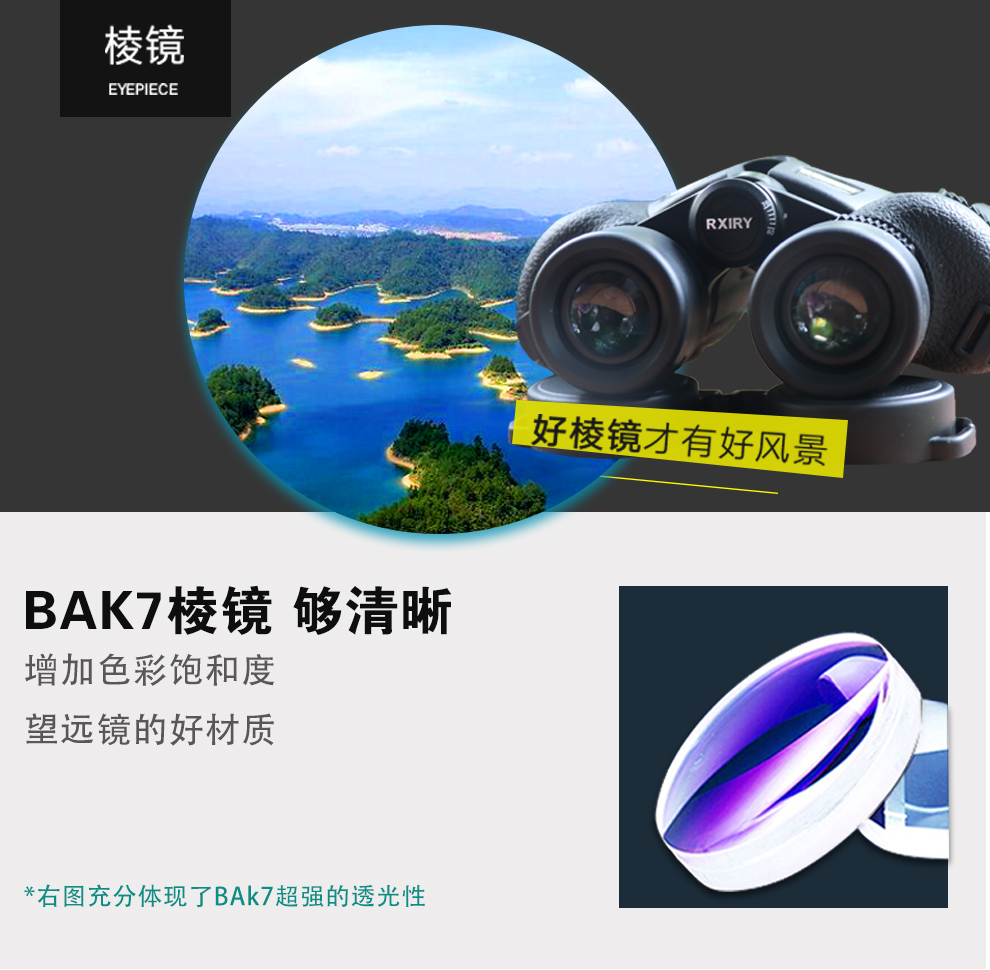 望远镜1650_08.jpg