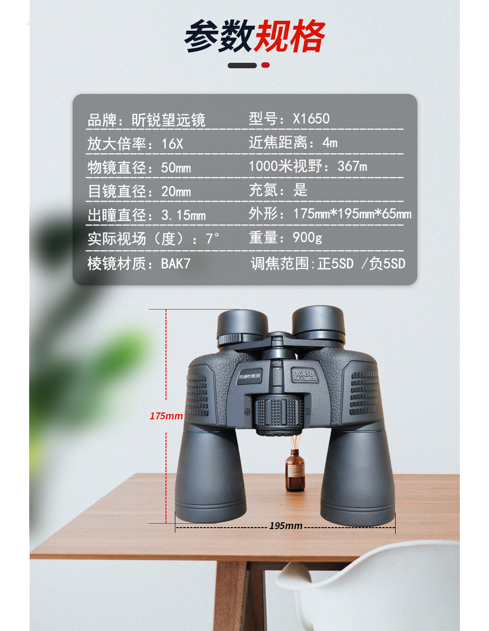 望远镜1650_03.jpg