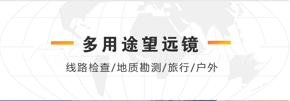 望远镜1650_14.jpg