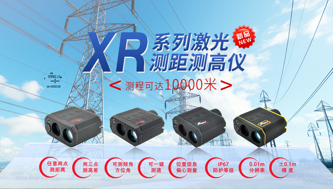 XR.jpg