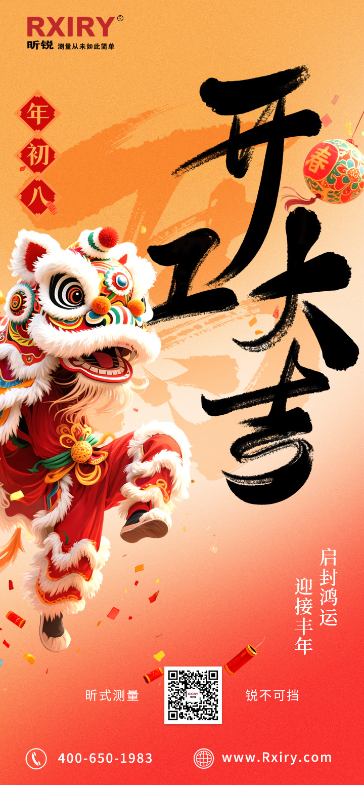 开工.jpg