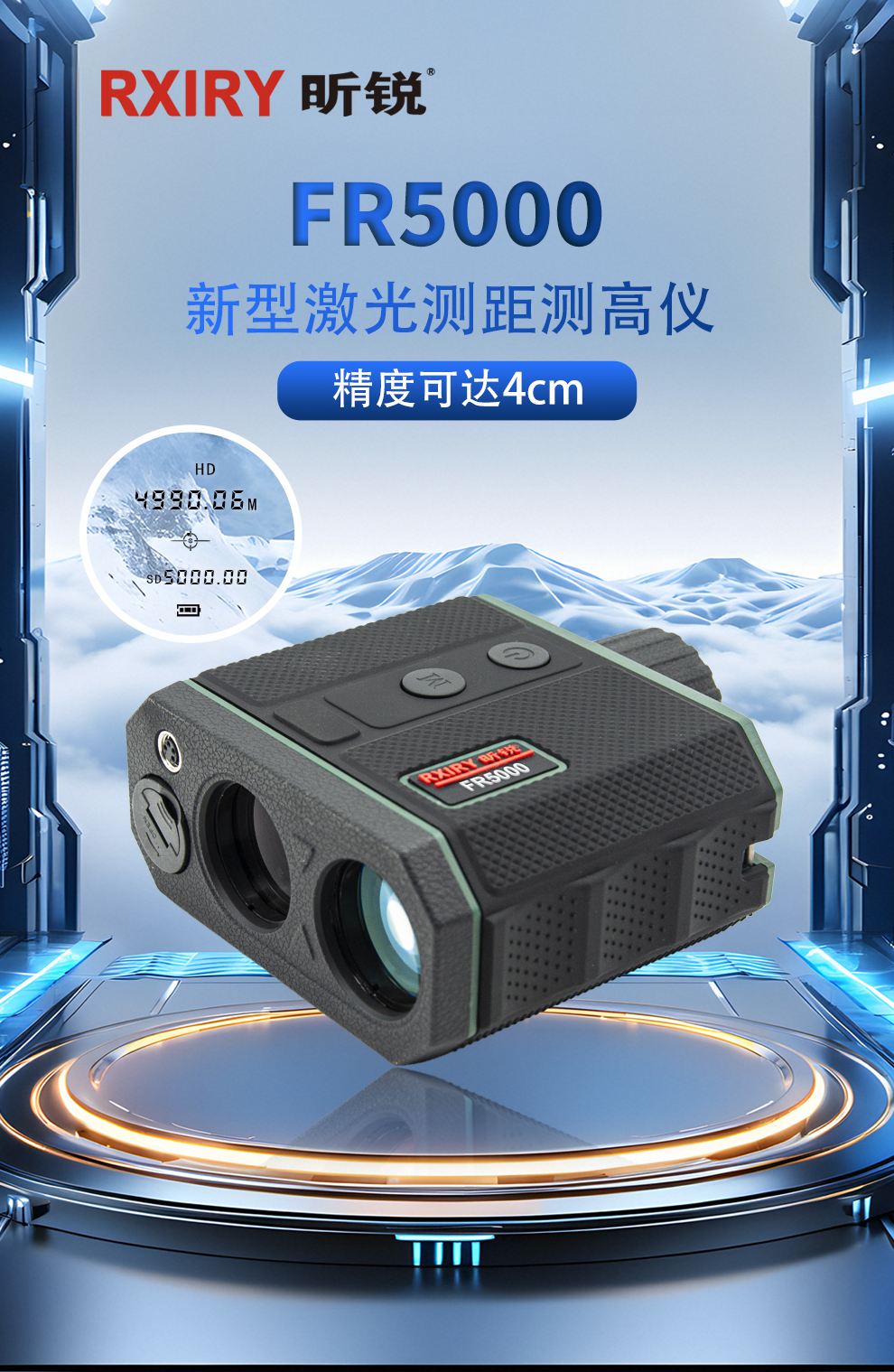 FR新品_FR5000详情_01.jpg