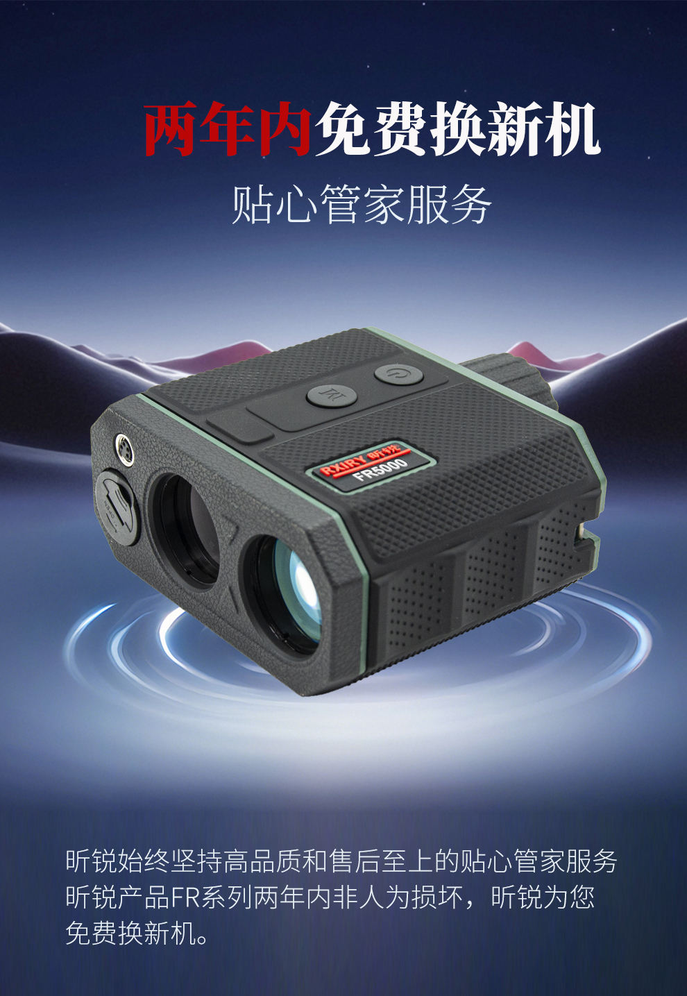 FR新品_FR5000详情_04.jpg