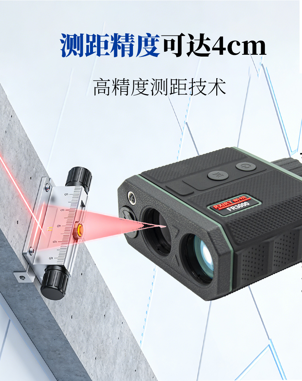 FR3000详情_03.jpg