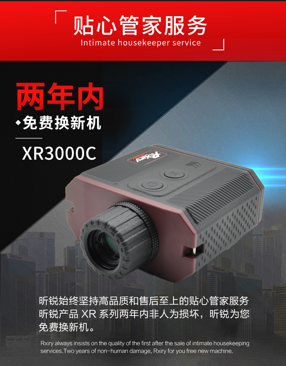 XR3000C新品-加场景_02_02.jpg