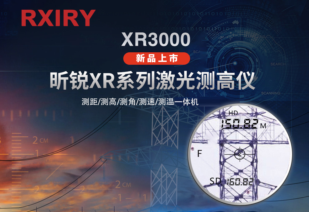 XR3000新品-加场景_01_01.jpg