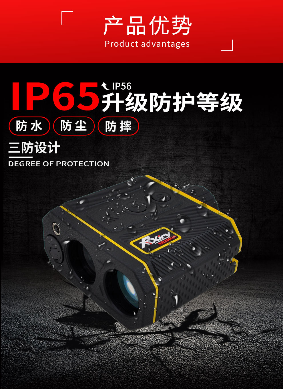 XR2000A新品-加场景_09.jpg