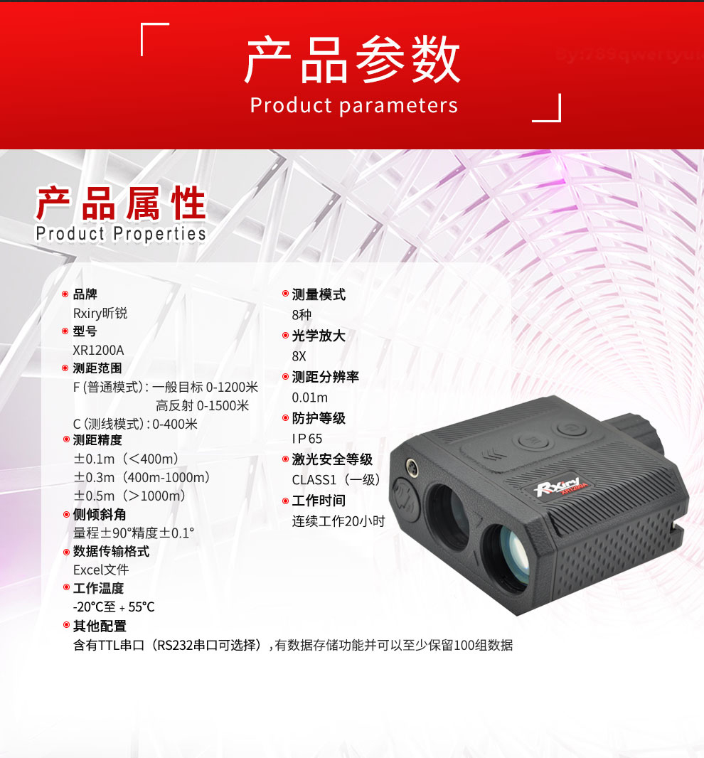 XR1200A新品-加场景_03.jpg