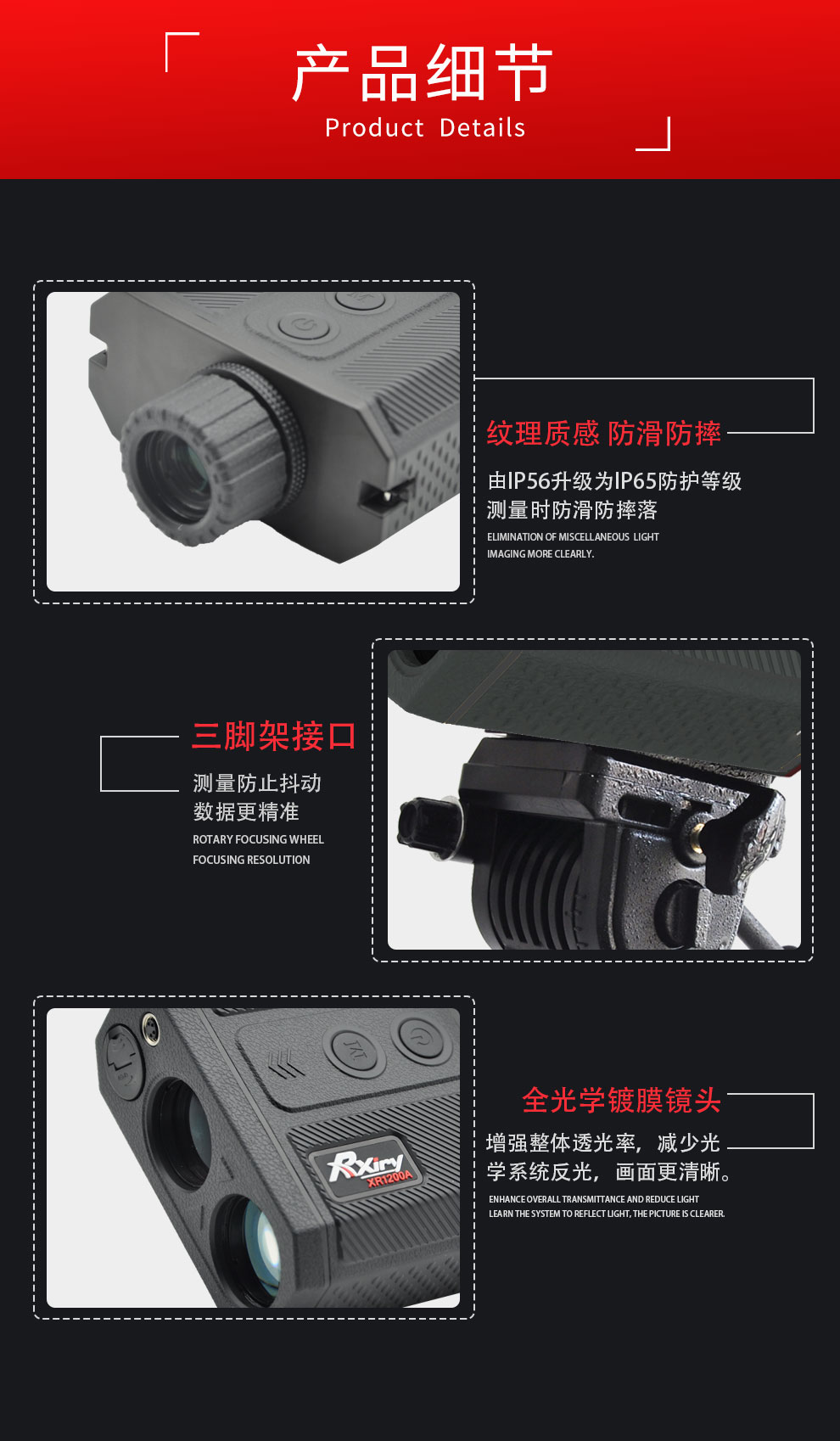 XR1200A新品-加场景_14.jpg