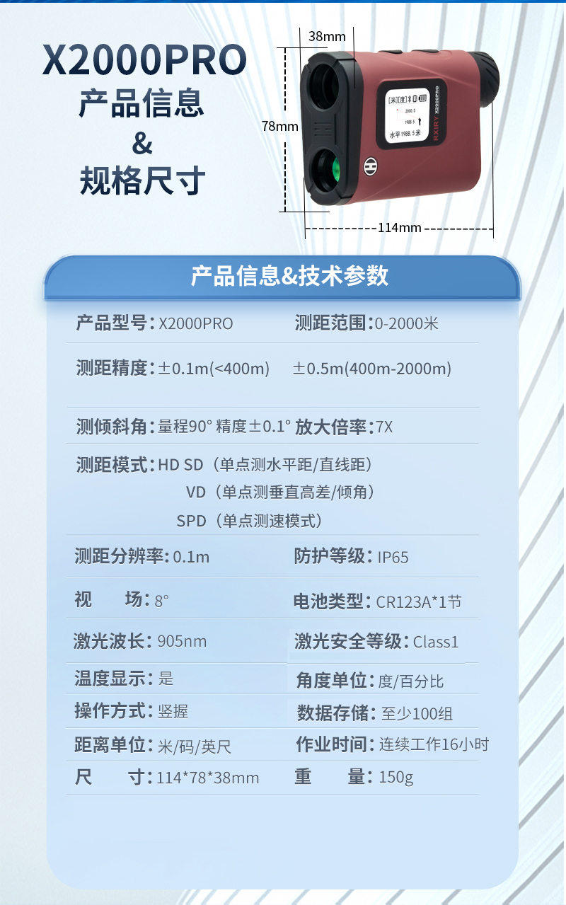 X2000PRO详情页加应用_03.jpg