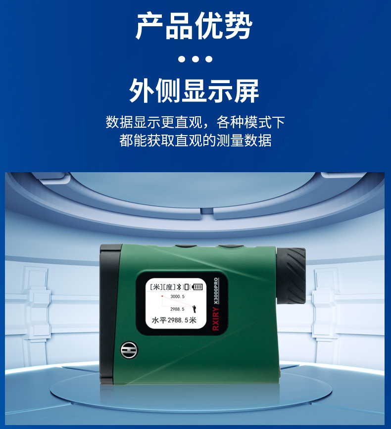X3000PRO详情页加应用_08.jpg