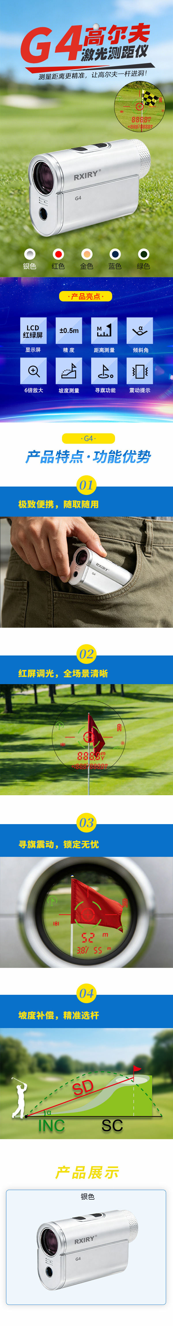 G4详情-中文-红绿屏-拷贝(1)_01.jpg